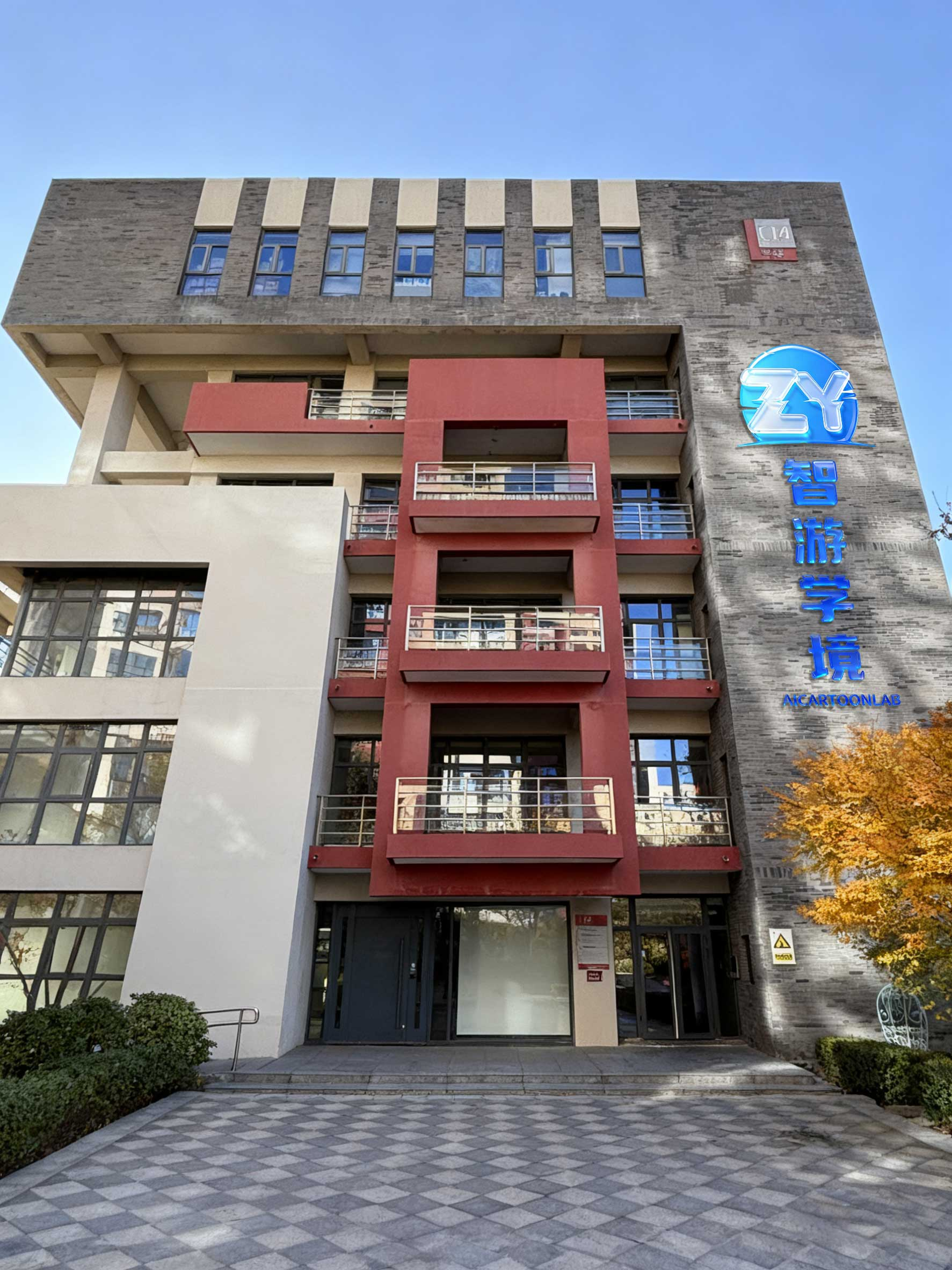 北京智游学境科技有限公司门口