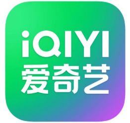 爱奇艺